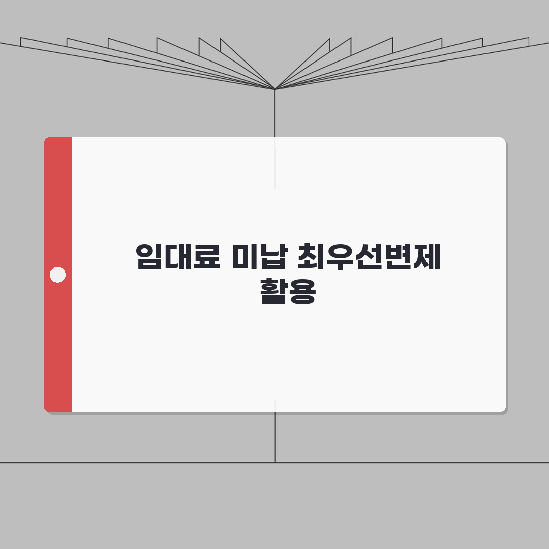 가게 임대료 못내서 계약해지될때 | 상가법 최우선변제권 활용 직접 해봤어요