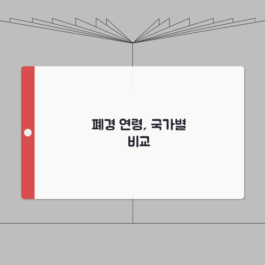 폐경기 나이 국가별 차이 | 인종/환경/식습관 영향 연구 솔직후기, 직접 해보니 정말 다르