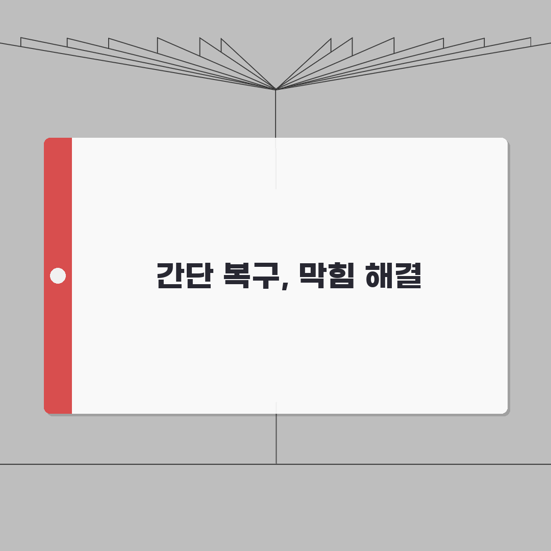 070 차단 푸는법 복구 절차 | 잘못 차단한 070 복구 꿀팁 공유해요!