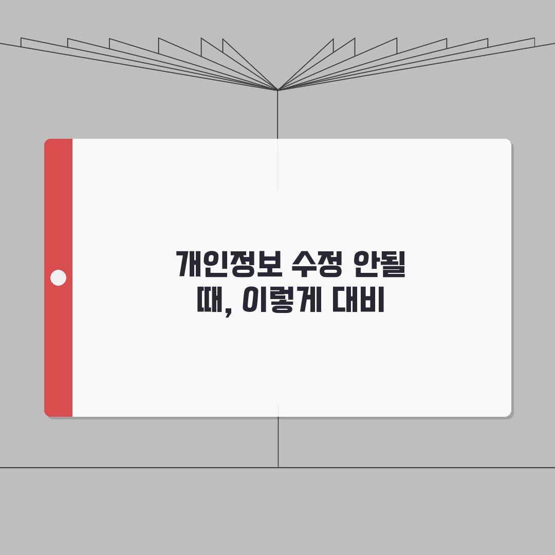 알리익스프레스 개인정보 수정 안될때 조치 공유, 친구야 이거 봐봐!
