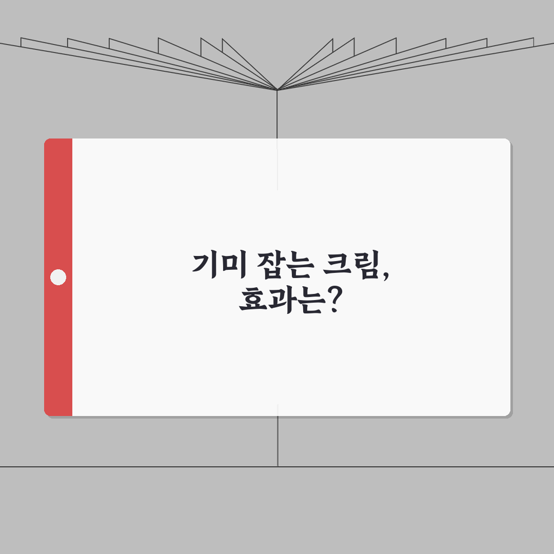 도미노 크림 기미 효과 | 성분 | 사용법 | 후기 | 가격 | 구매 가이드 꿀팁 공유해요
