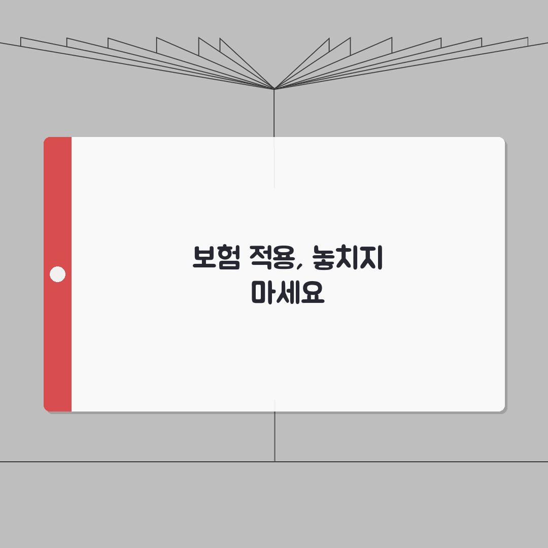 한의원 치료비 보험 적용 여부표 | 침 부항 한약 보험 적용 범위 꿀팁 공유해요!