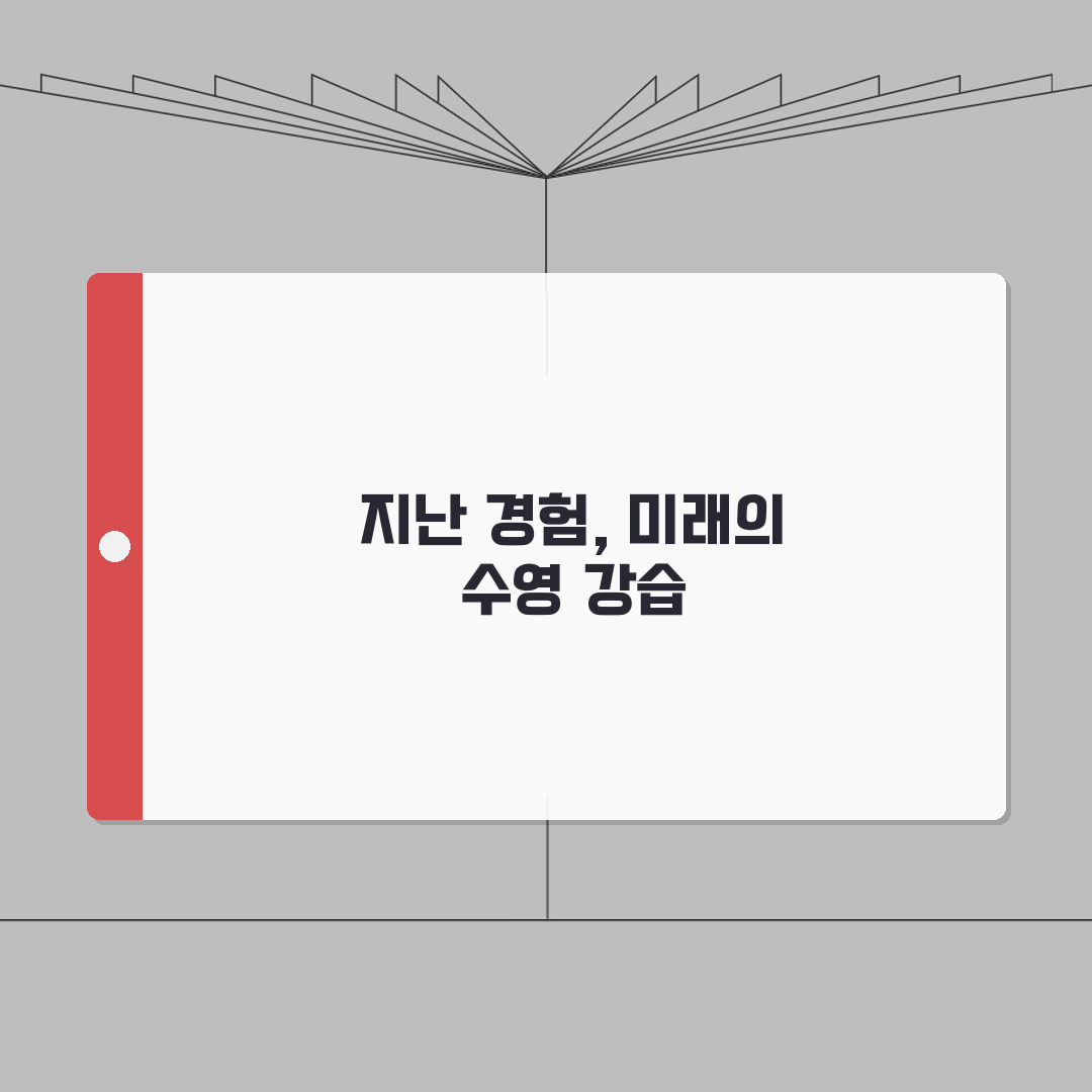 화순하니움문화스포츠센터 수영장 강습 일정표 | 평일/주말반 비교 직접 해봤어요